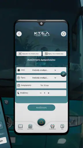 ΚΤΕΛ Ηρακλείου - Λασιθίου screenshot