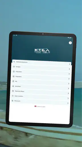 ΚΤΕΛ Ηρακλείου - Λασιθίου screenshot
