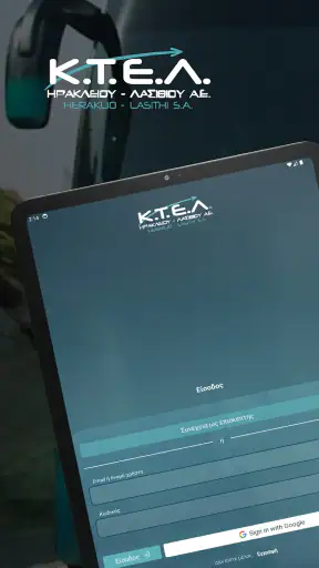 ΚΤΕΛ Ηρακλείου - Λασιθίου screenshot