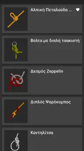 Κόμβων 3D  ( Knots 3D ) screenshot
