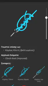 Κόμβων 3D  ( Knots 3D ) screenshot