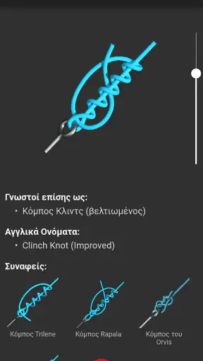 Κόμβων 3D  ( Knots 3D ) screenshot