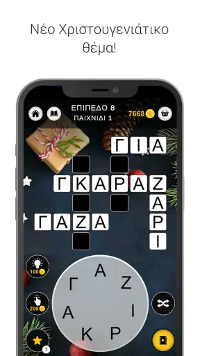 Λέξεις - Παιχνίδι λέξεων screenshot