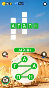 λέξη πόλη: παιχνίδι λέξεων screenshot