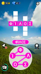 λέξη πόλη: παιχνίδι λέξεων screenshot