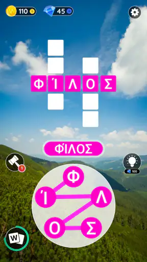 λέξη πόλη: παιχνίδι λέξεων screenshot