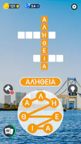 λέξη πόλη: παιχνίδι λέξεων screenshot