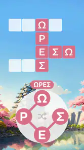 Λέξη των θαυμάτα: Σταυρόλεξα screenshot