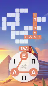Λέξη των θαυμάτα: Σταυρόλεξα screenshot