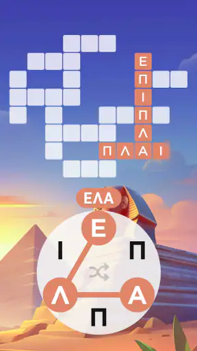 Λέξη των θαυμάτα: Σταυρόλεξα screenshot