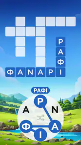 Λέξη των θαυμάτα: Σταυρόλεξα screenshot
