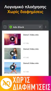 λήψη βίντεο υψηλής ανάλυσης screenshot