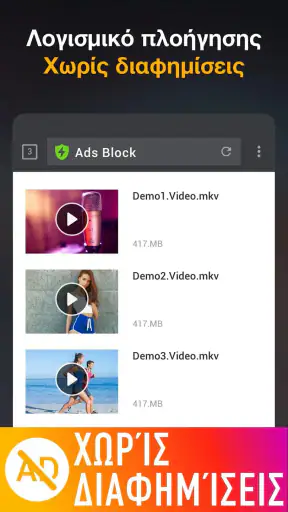 λήψη βίντεο υψηλής ανάλυσης screenshot