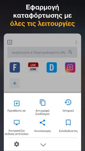 λήψη βίντεο υψηλής ανάλυσης screenshot