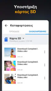 λήψη βίντεο υψηλής ανάλυσης screenshot