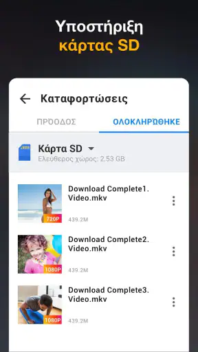 λήψη βίντεο υψηλής ανάλυσης screenshot