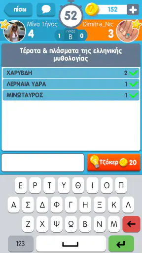ΛεξοΚόντρες του Zoo.gr screenshot