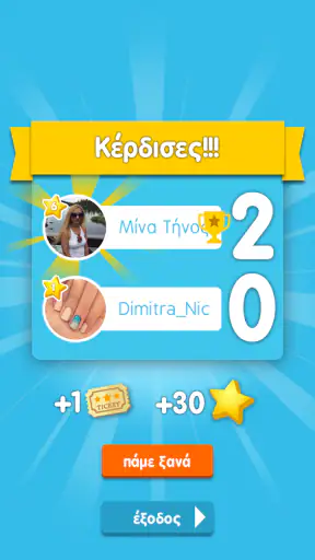 ΛεξοΚόντρες του Zoo.gr screenshot