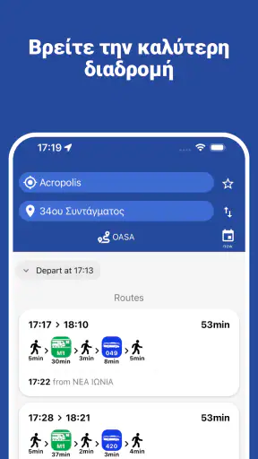 Λεωφορείο Αθηνών - Δρομολόγια screenshot