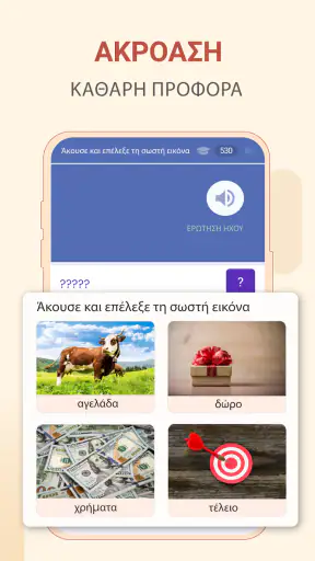 Μάθετε Αγγλικά Με το Leksi screenshot