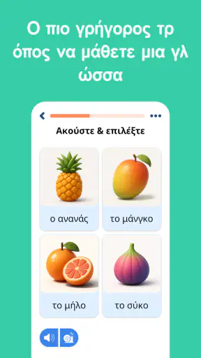 Μάθετε ελληνικά - 11000 λέξεις screenshot