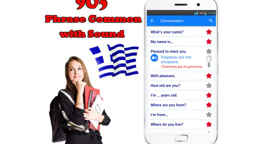 Μάθετε ελληνική γλώσσα screenshot