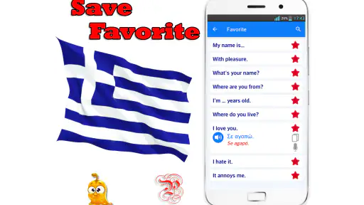 Μάθετε ελληνική γλώσσα screenshot
