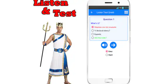 Μάθετε ελληνική γλώσσα screenshot