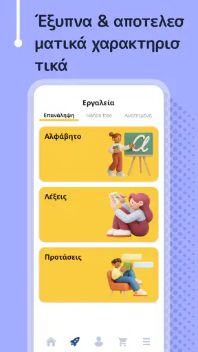 Μάθετε κορεατικά screenshot
