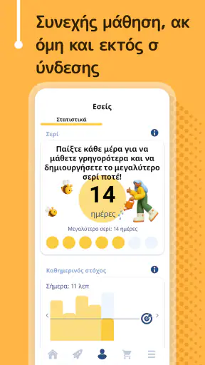 Μάθετε κορεατικά screenshot