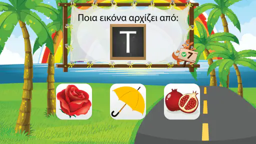 Μαθαίνω να διαβάζω - Γράμματα  screenshot