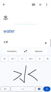 Μετάφραση Google screenshot