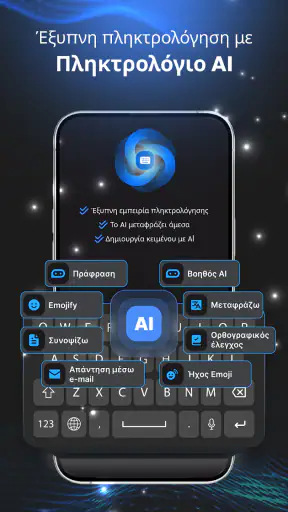 Μεταφραστής Πληκτρολογίου screenshot