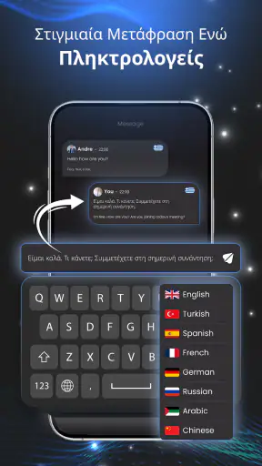Μεταφραστής Πληκτρολογίου screenshot