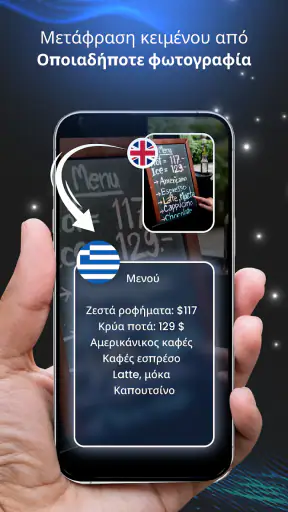 Μεταφραστής Πληκτρολογίου screenshot