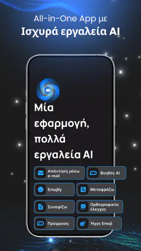 Μεταφραστής Πληκτρολογίου screenshot