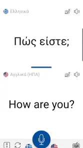 Μεταφραστής Φωνής Instant screenshot