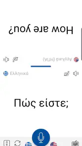 Μεταφραστής Φωνής Instant screenshot
