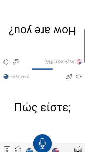 Μεταφραστής Φωνής Instant screenshot