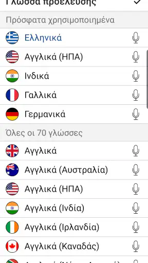 Μεταφραστής Φωνής Instant screenshot
