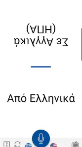 Μεταφραστής Φωνής Instant screenshot