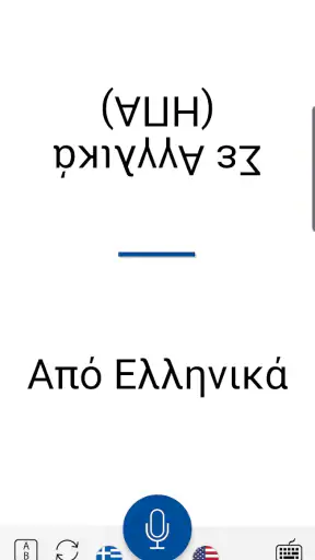 Μεταφραστής Φωνής Instant screenshot