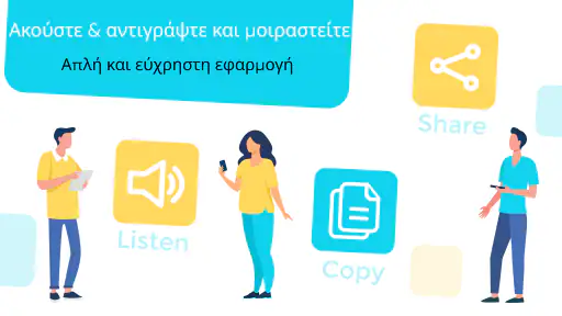 Μεταφραστής φωνής όλων γλωσσών screenshot