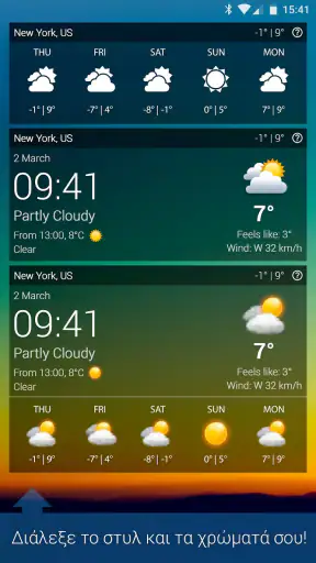 μετεο Ελλάδα XL PRO screenshot