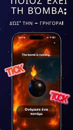 Μπαμ! Πάρτι & ομάδες Παιχνίδια screenshot