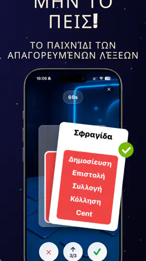 Μπαμ! Πάρτι & ομάδες Παιχνίδια screenshot