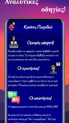 Μπλε Ιστορίες screenshot