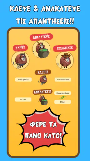 Μπουρλότο & Impostor Ελληνικό screenshot