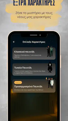 Νύχτες στο Παλέρμο screenshot