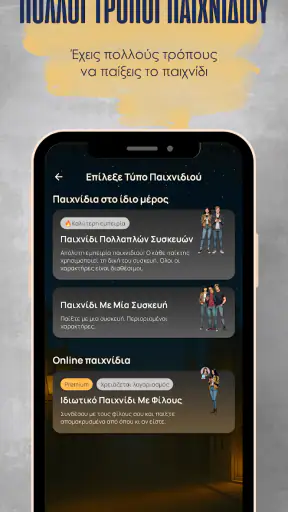 Νύχτες στο Παλέρμο screenshot